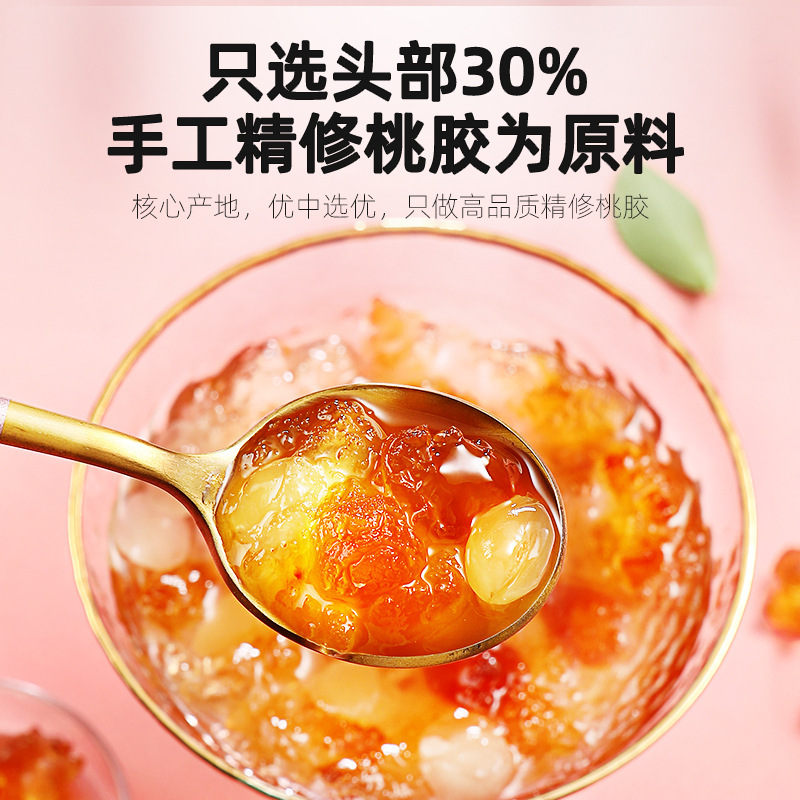 杞里香300g罐装桃胶大颗粒精选老桃树桃胶可搭配皂角米食 用桃花泪