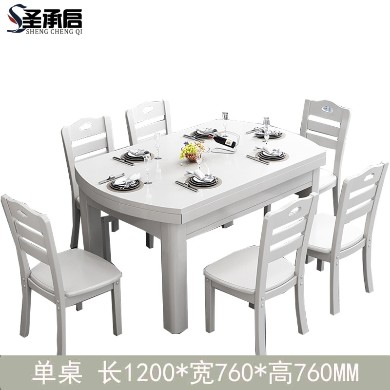 圣承启餐桌1.2m张高清大图