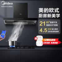 美的(Midea)DJ352R+JZT-Q636B侧吸式/近吸式抽油烟机 天然气燃气灶 烟机灶具两件套 厨电套餐