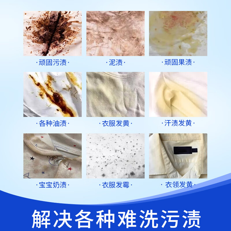 巨奇严选 婴儿爆炸盐 3斤*1桶 白衣去污渍漂白剂去黄增白 彩衣增艳彩漂粉高清大图