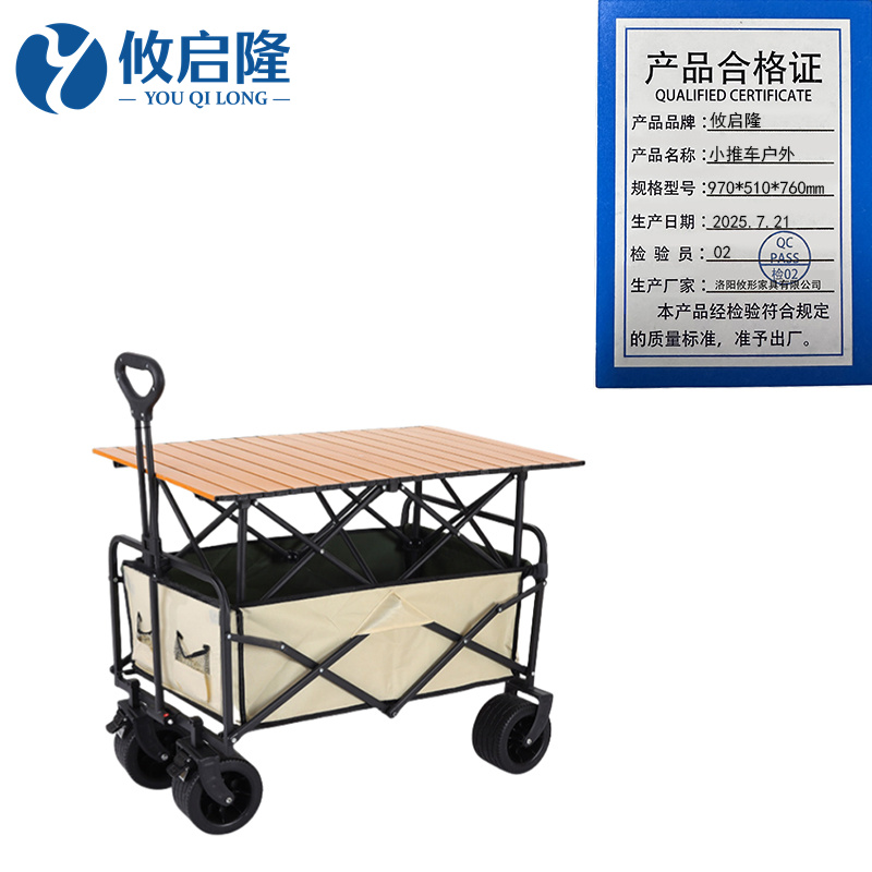 攸启隆折叠车 小推车户外970*510*760mm个