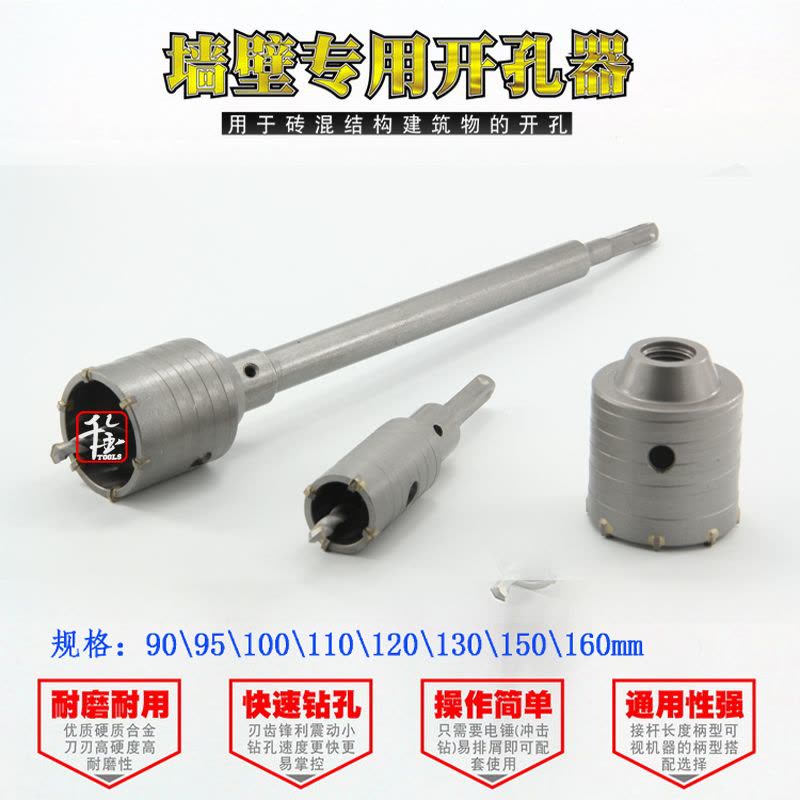电锤墙壁开孔器空扩孔器套装红砖墙水泥砖墙水泥打孔钻头连接杆图片