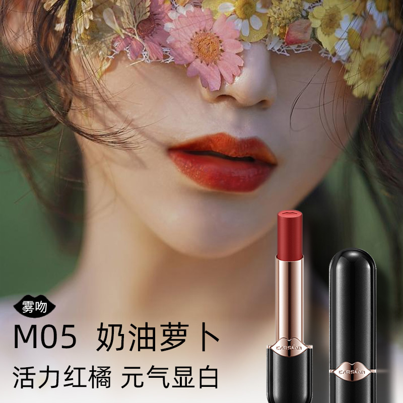 卡姿兰口红哑光雾吻唇膏保湿不易掉色不易沾杯女学生款3.2g
