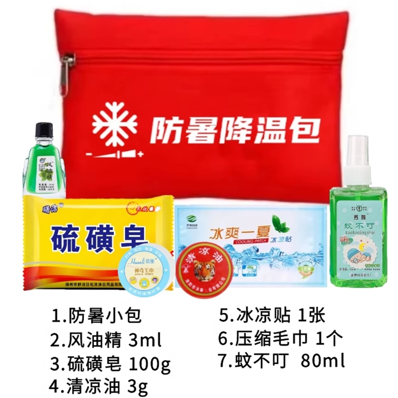 清凉包防暑降温7件套(免费设计)高清大图