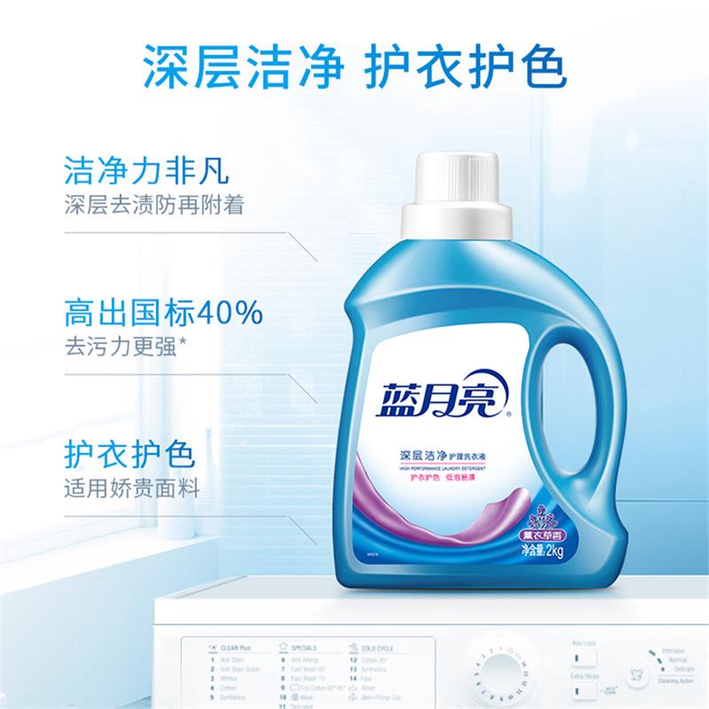 蓝月亮(洁净洗衣组合:薰洁净2kg+薰洁净袋1kg×2)高清大图