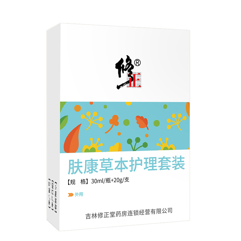 修正肤康草本喷剂草本乳膏可搭配脚臭泡脚药粉香港脚烂脚丫足光粉
