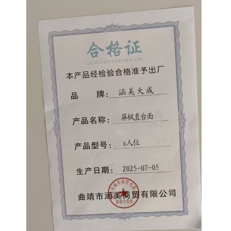 涵美大成 屏枫直台面 6人位 张高清大图