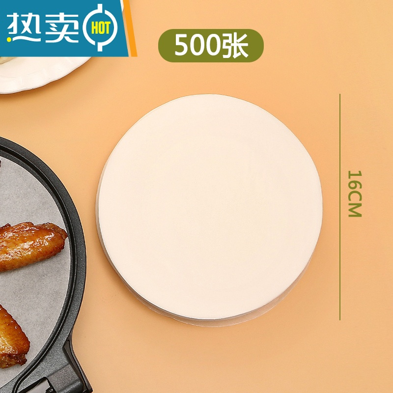 xiancai烧烤纸烤肉纸圆形吸油纸烘焙锡纸烧烤纸