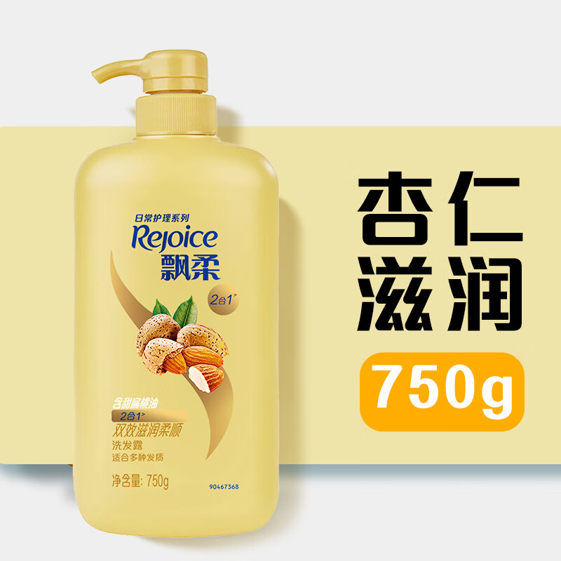 飘柔 洗发露 杏仁长效柔顺滋养 750g (单位:瓶)