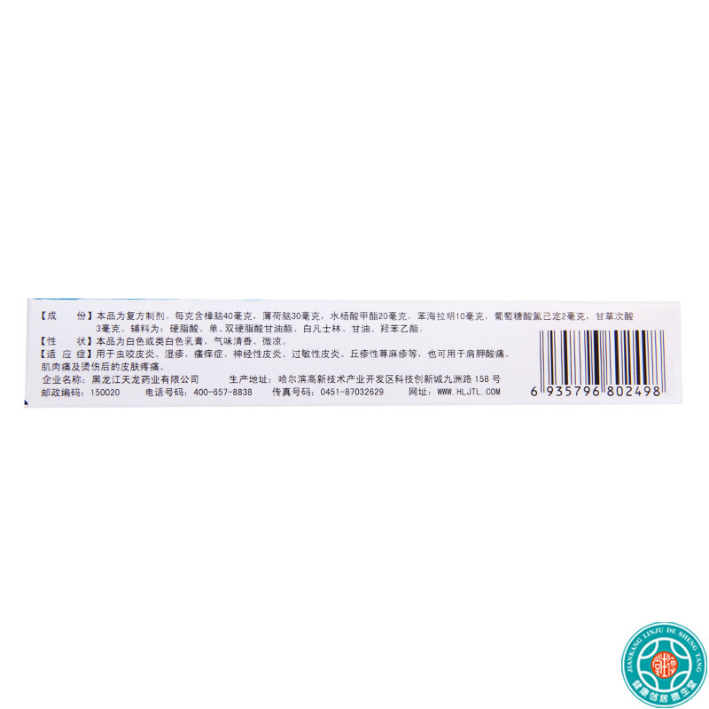 [10盒]愈芙复方樟脑乳膏10g/盒*10盒适用于虫咬皮炎湿疹瘙痒症皮炎