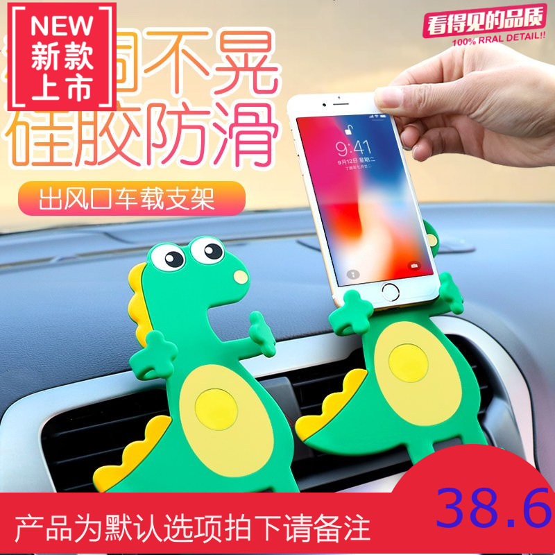 汽车手机车载支架新款多功能车导航架车上支撑架支驾出风口卡扣式