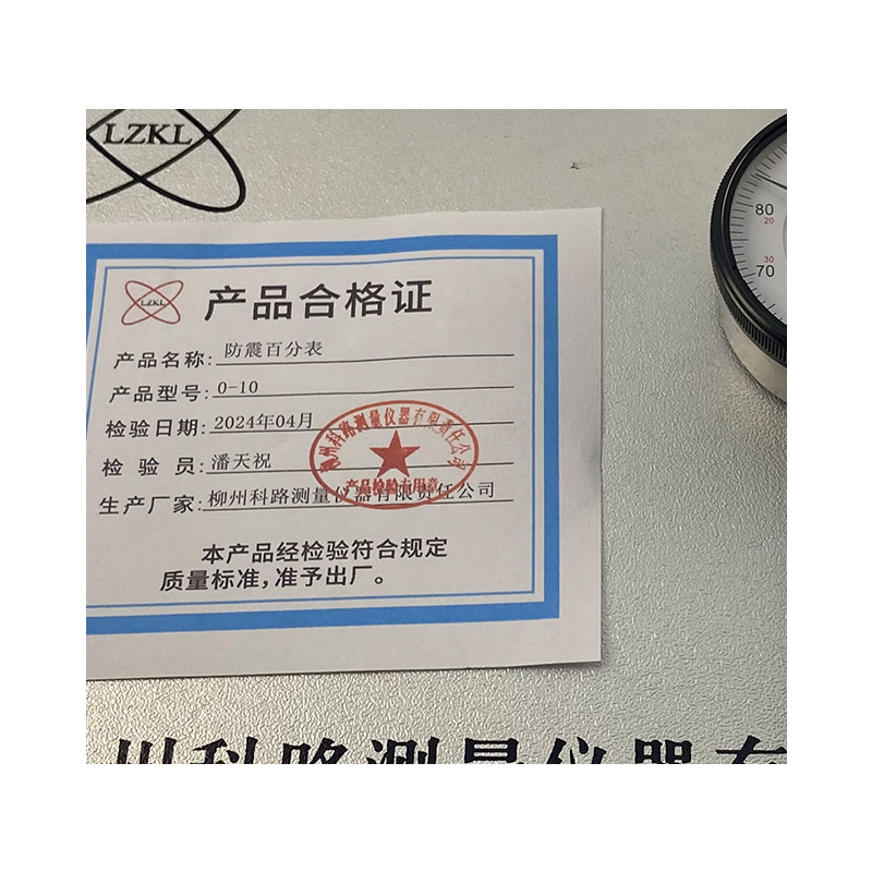 LZKL防震百分表(0-10)块高清大图