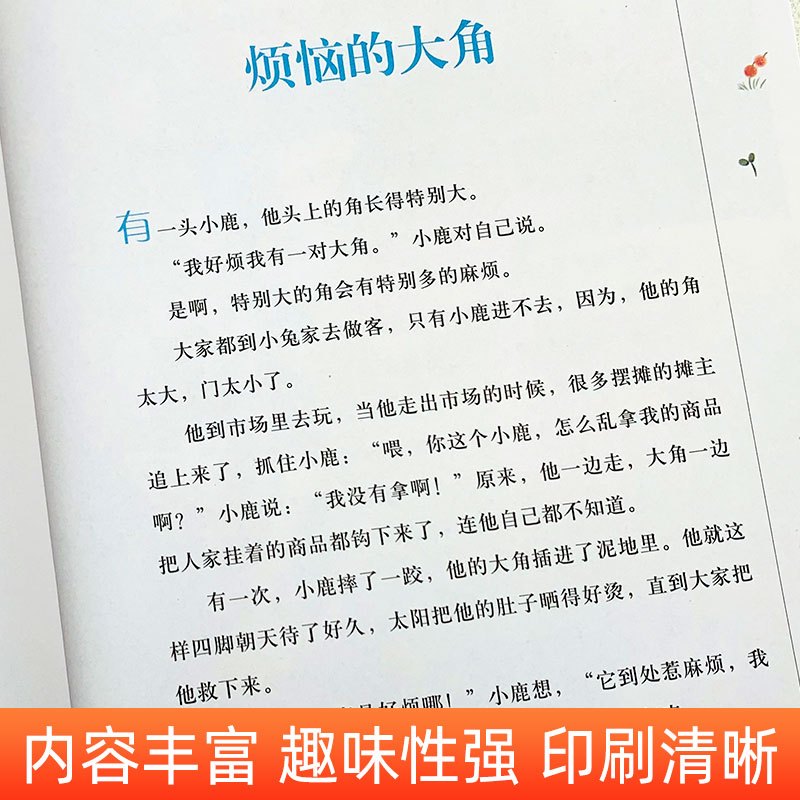 蓝鲸的眼睛 [正版]蓝鲸的眼睛眼泪 冰波童话系列图书 童话故事书 小学生三四年级课外书必读经典书目适合小学五六年级课外阅