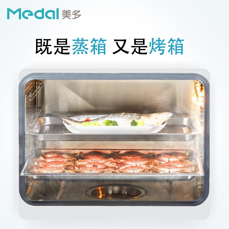 美多（medal）集成灶M3ZKs/蒸烤一体 家用蒸烤箱 大火力大容量 置物台油烟机燃气灶套装 三层防爆玻璃 液化气