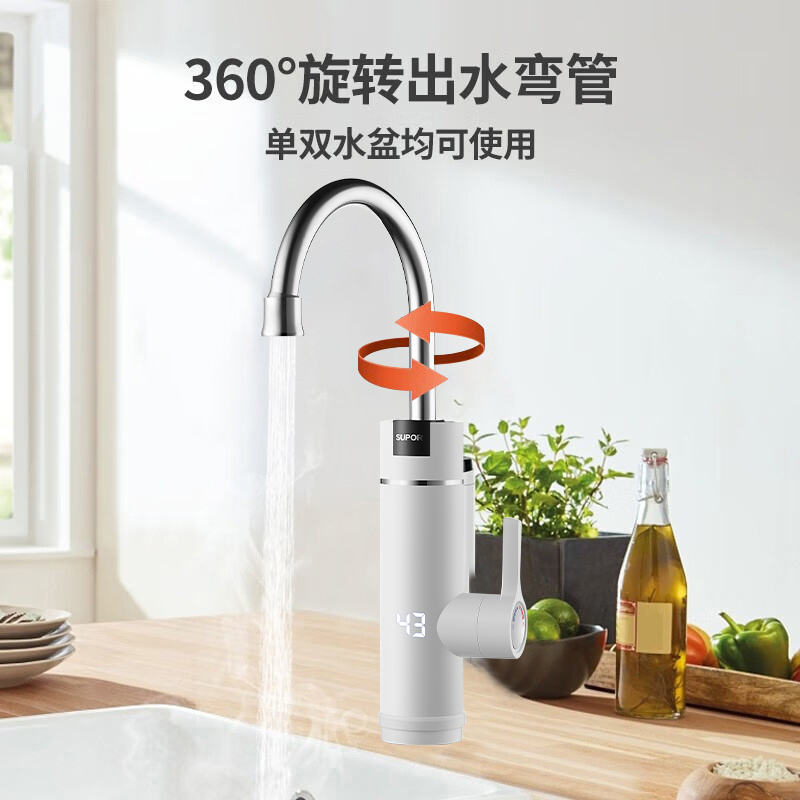 苏泊尔(SUPOR)电热水龙头家用即热式快速热过水热加热水龙头厨房热水器下进水 白色+(插头+软管)