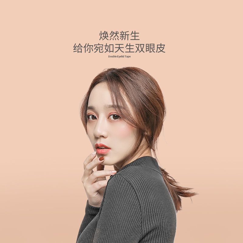 素之然双眼皮贴单面M 日本双眼皮眼贴隐形逼真无痕学生自然网纱蕾丝透明单双