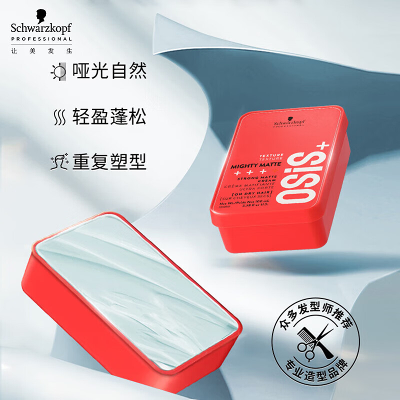 施华蔻(Schwarzkopf) 专业劲塑哑光质感发蜡100ML高清大图