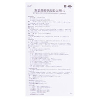 全星 双氯芬酸钠凝胶20g:0.2g*1支/盒软组织和关节的轻至中度疼痛