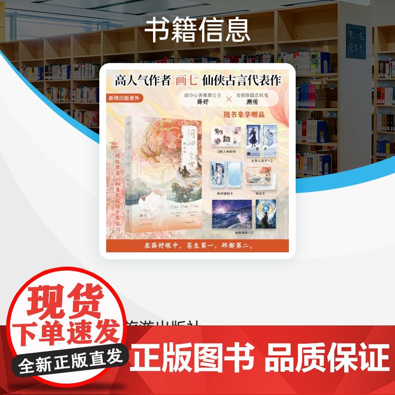 同洄·尘世高清大图