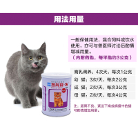 台湾佑达发育宝整肠配方猫咪专用350g 幼猫增肥调理肠胃猫用防拉稀怀孕母猫虚弱体质