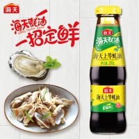海天酱油 蚝油 金标生抽1.28L 上等蚝油260g 酱香酱油 厨房炒菜调料 调味料
