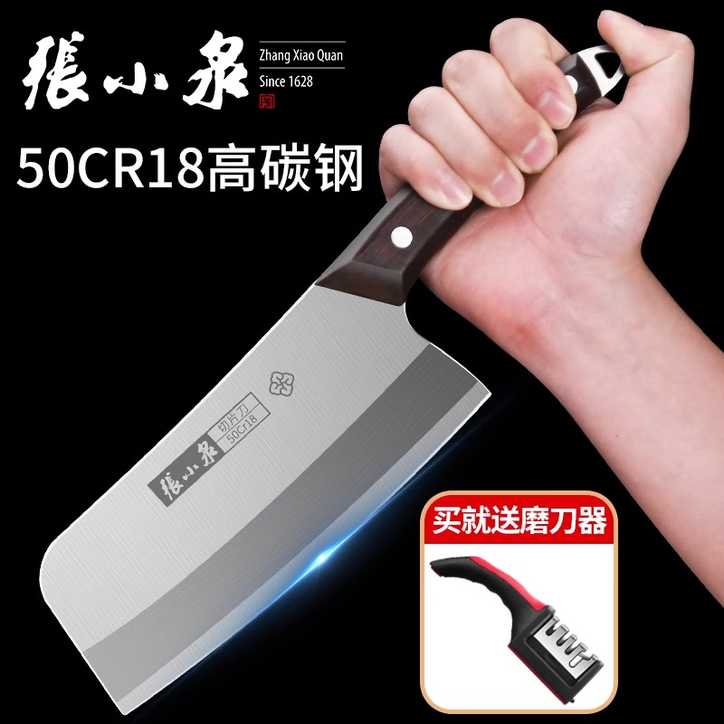 张小泉家用菜刀官方旗舰店正品砍骨刀厨房专用切片刀斩骨刀具8138