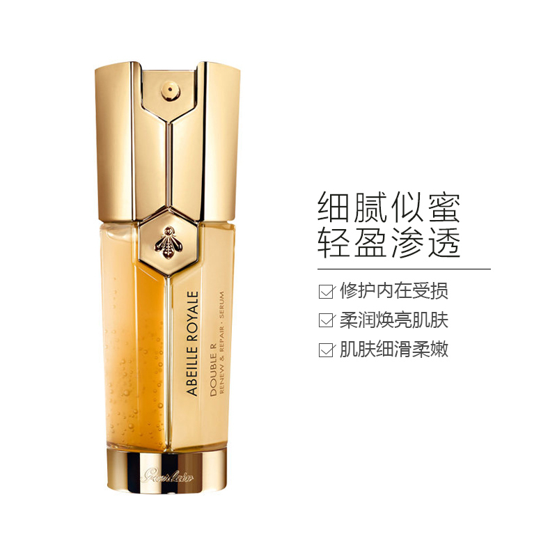[国内专柜正品]GUERLAIN娇兰帝皇蜂姿双效修护精华露30ml*2