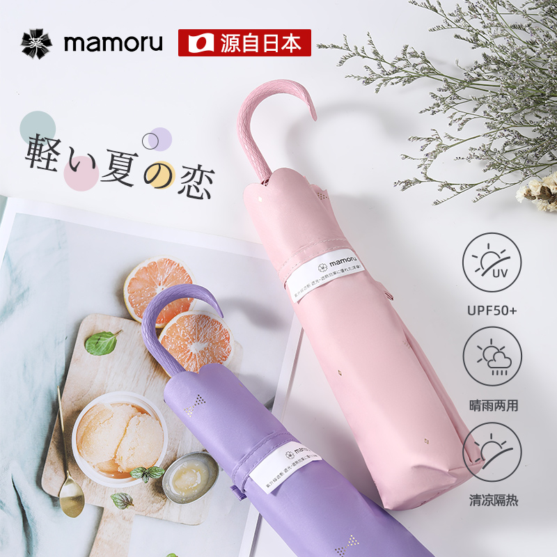 Mamoru小弯钩烫金蝴蝶结伞(三折玻纤伞骨)(颜色随机发货)超轻太阳伞小巧便携防晒遮阳伞女迷你晴雨两用雨伞高颜值