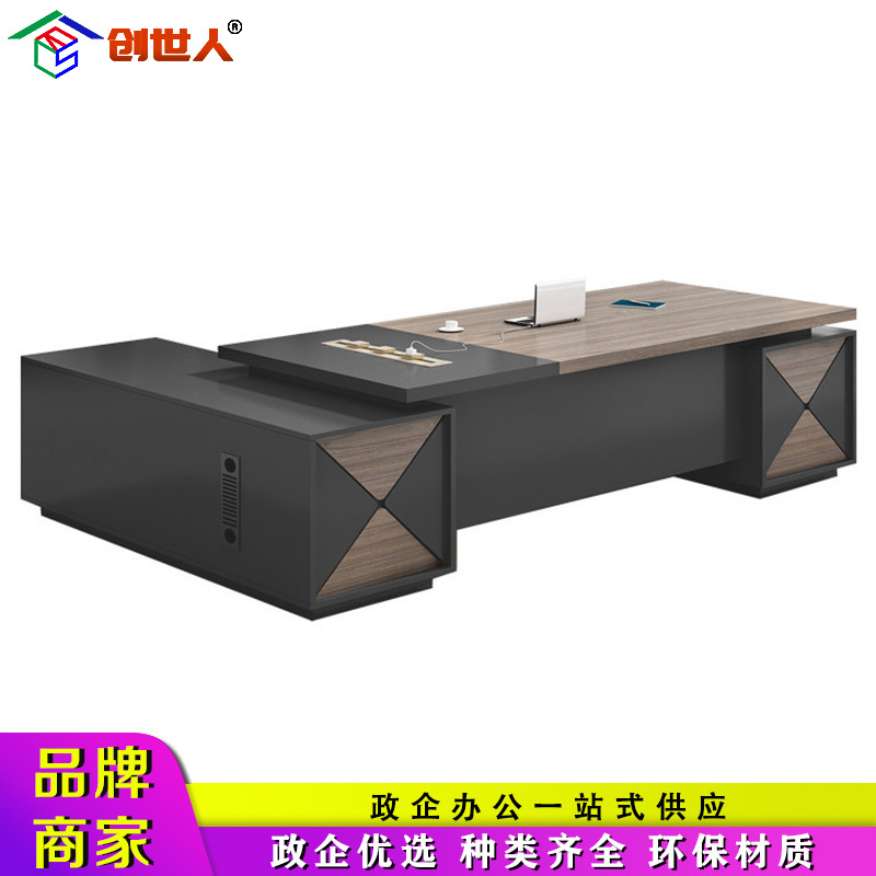 创世人 办公家具老板桌办公桌主管桌经理桌总裁桌简约现代大班台桌椅组合办公家具