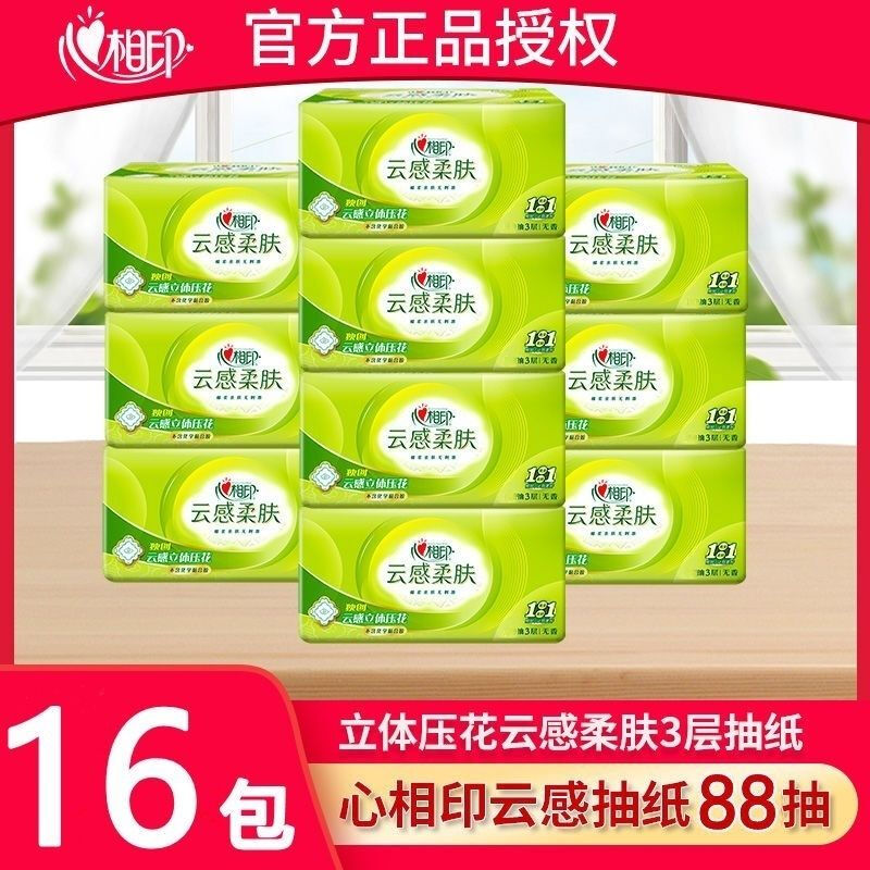 心相印 DT18098(箱装) 云感立体压花抽纸 88抽M码三层 16包/箱