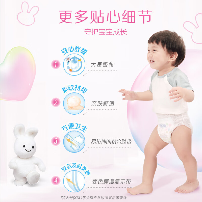 花王Merries妙而舒学步裤拉拉裤超特大号XXL26片高清大图