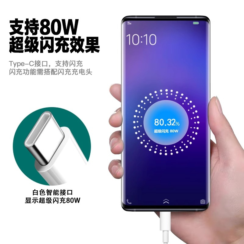 适用OPPO80W数据线超级闪充数据线8A快充线加长高清大图
