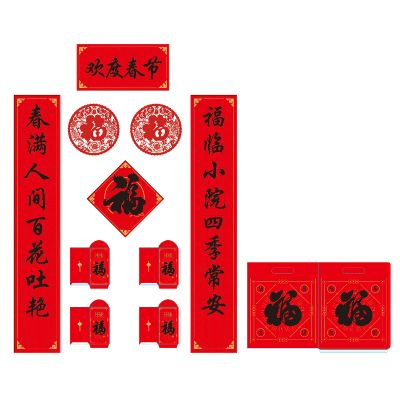 悦意坊 四色彩印1.18米对联系列 欢度春节(500起可定制logo)