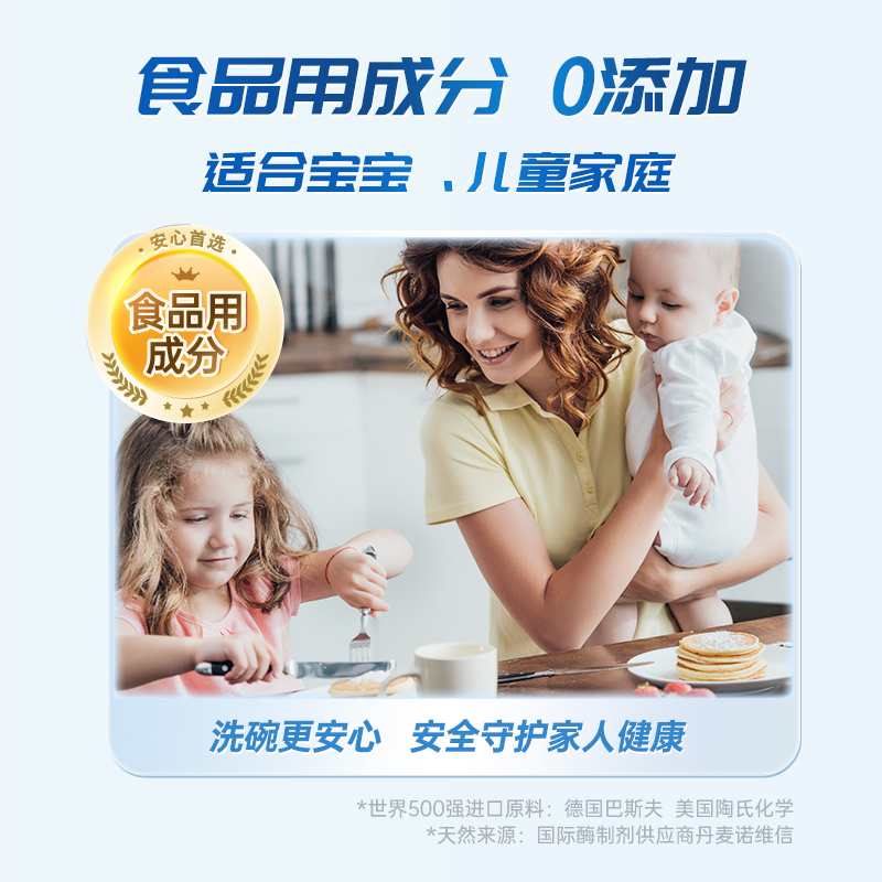 [共100颗]平衡点6合1MINI洗碗块400g*2袋除菌除重油污去腥净味快洗无残留