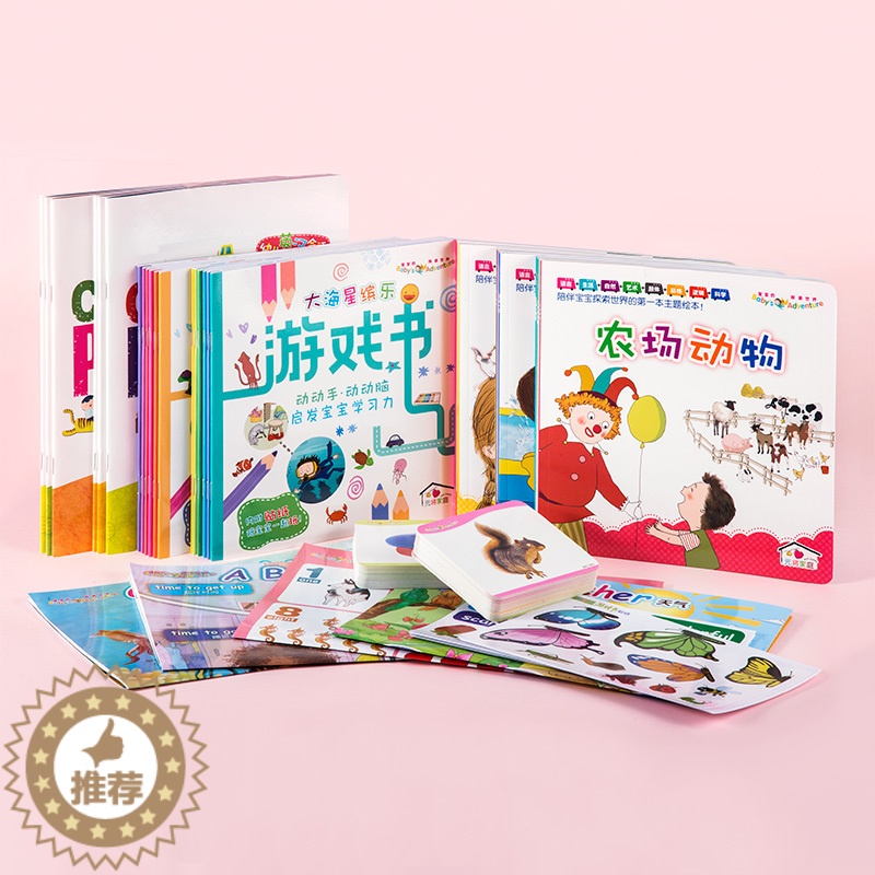 [醉染正版]点读版童书Baby Box宝宝的探索世界1-5岁套装30册 毛毛虫点读笔配套书籍早教儿童英语启蒙幼儿认知故事