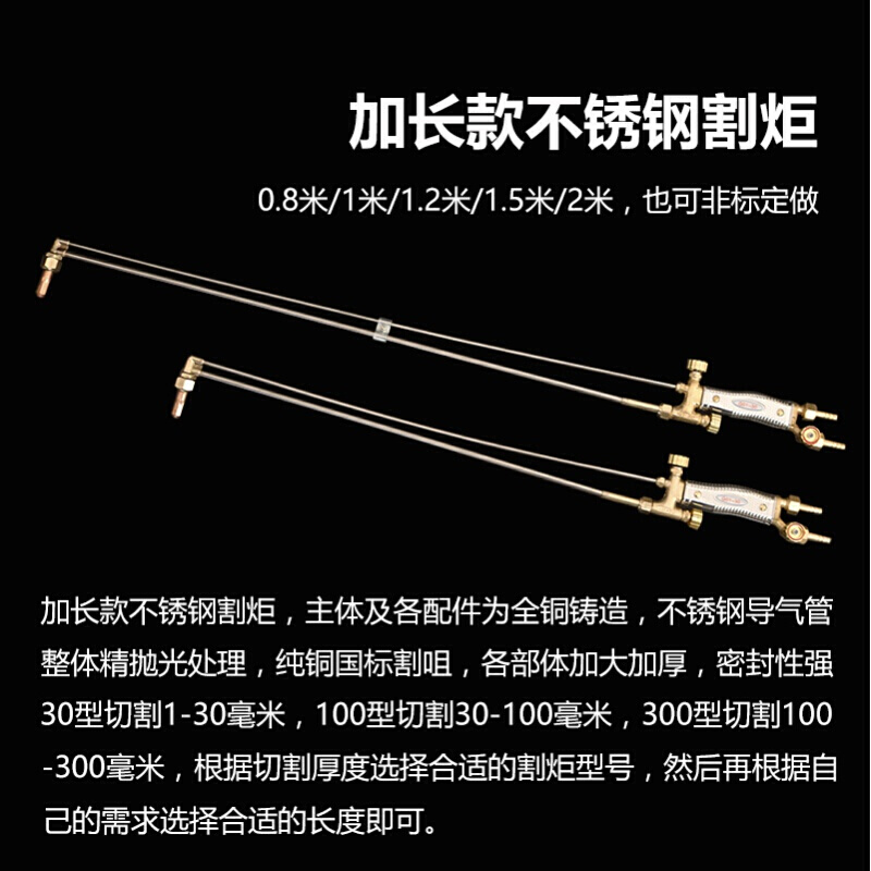 加长1米30型割100割炬氧气乙炔煤气割具焊气割抢不锈钢割把 30型1.2米不锈钢管**直头高清大图