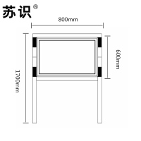 苏识 600*1000mm+1700mm打印宣传标贴(计价单位:套)彩色
