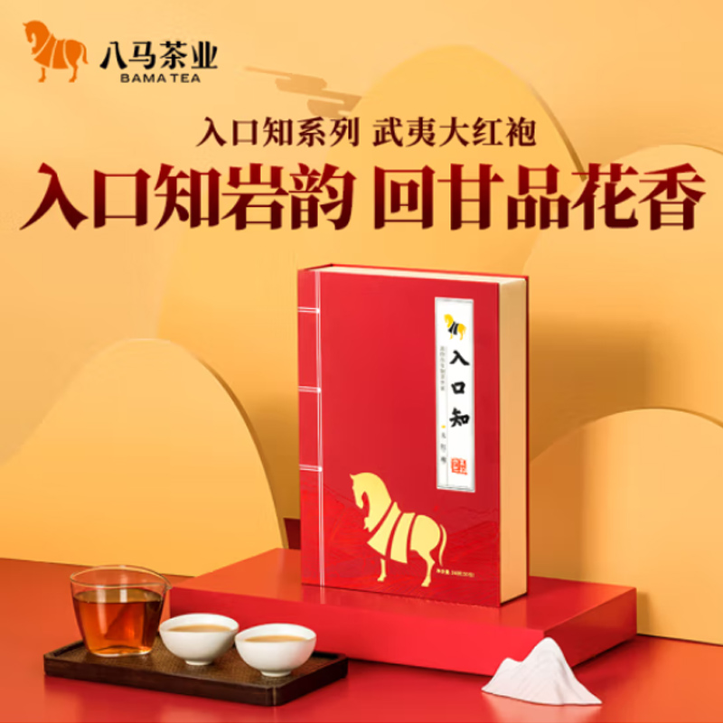 八马茶业 入口知系列大红袍-240克(30包)高清大图