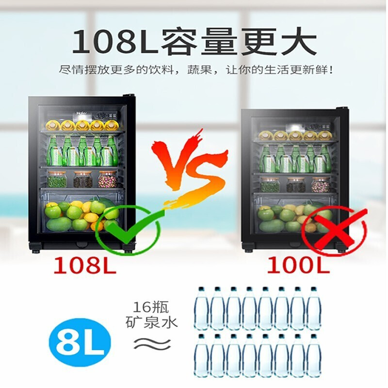海尔(Haier)冰吧108L升冷藏保鲜柜饮料红酒柜家用办公冷柜LC-108H高清大图