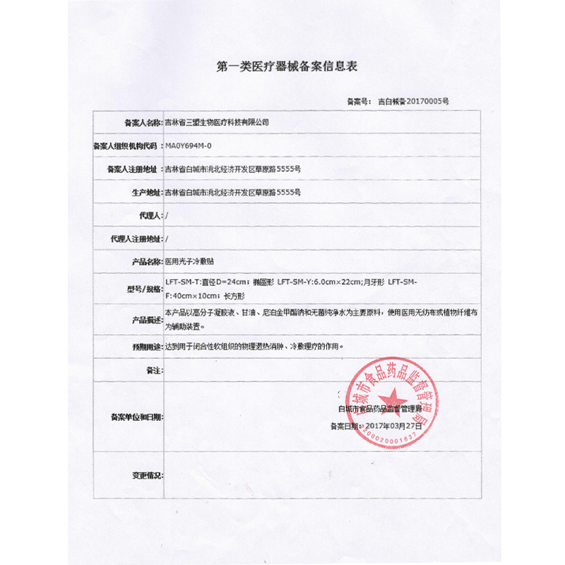 菲尔思医用面膜海藻美颜靓肤贴 祛痘肌皮炎痘痘粉刺晒伤微整术后修复面膜 物理消肿祛红血丝 1盒5贴