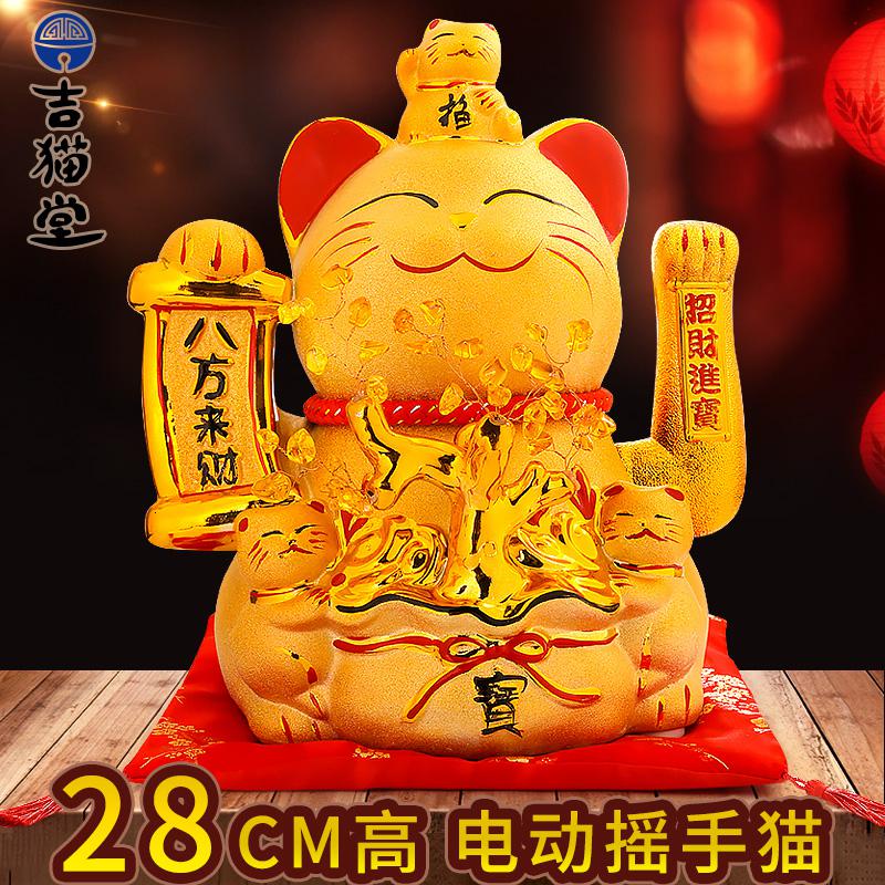 猫摆件开业 大号陶瓷店铺收银台金色电动摇手发财猫 三维工匠 『人气』28CM彩金[八方来财]电动摇手猫猫高清大图