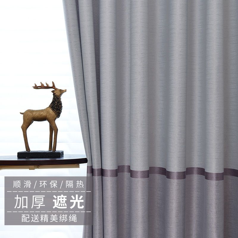 加厚遮光窗帘成品家用防晒隔热客厅卧室阳台遮阳布出租房飘窗帘布