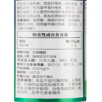 禁售】汤臣倍健 褪黑素片（60片）改善睡眠
