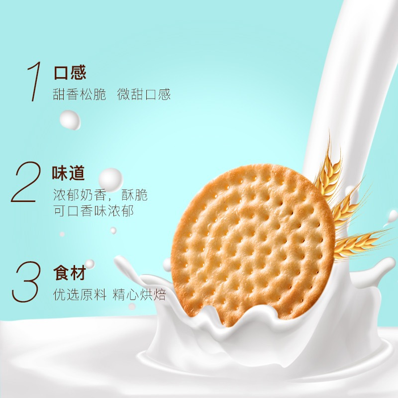 丰味十足大饼150g(牛乳味)