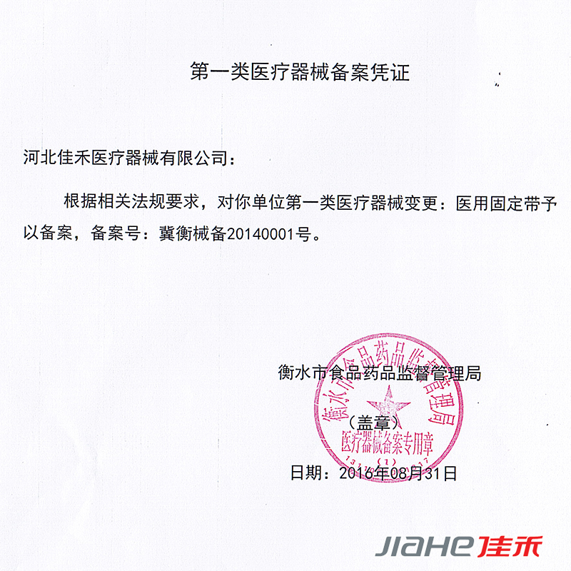 佳禾护腰带腰椎间盘突出腰疼腰托腰围腰部绑带保暖腰部男女