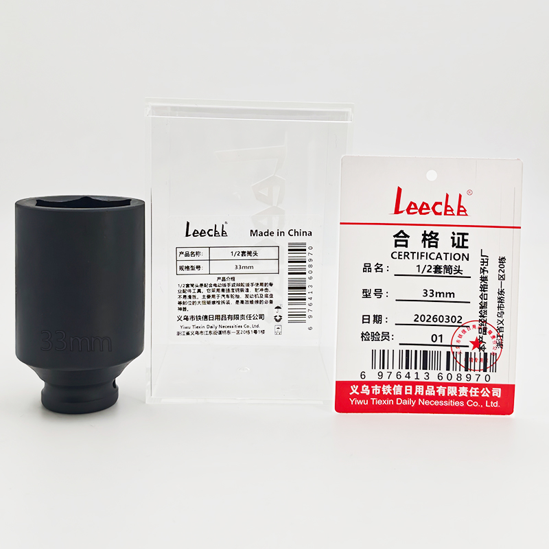 LEECBB 1/2套筒头 33mm 个高清大图
