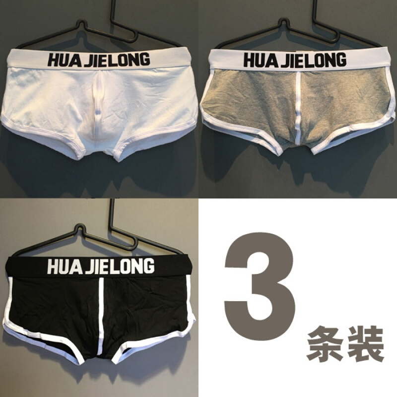 3条基础款约舒适时尚男士角内裤力修身棉质男内裤潮