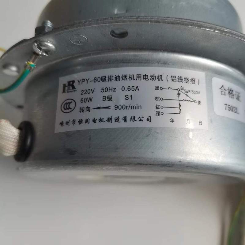 帮客材配 全新原装法迪欧烟机CXW-218-J7502电机 收前务必验货 YPY-60 0.65A高清大图