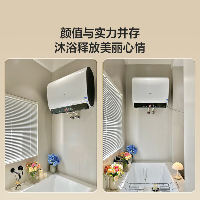 海尔(Haier)80升[小魔盒]瓷净美肤净水洗定制浴超薄扁桶双胆家用电热水器3.3KW变频速热BK3pro 80L高清大图