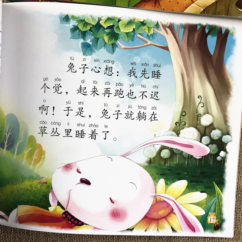 童话故事 [正版]大图大字亲子共读乐园动物 童话故事 亲子好故事伊索寓言注音绘本彩图有声阅读幼儿园一二年级课外阅读亲子共高清大图